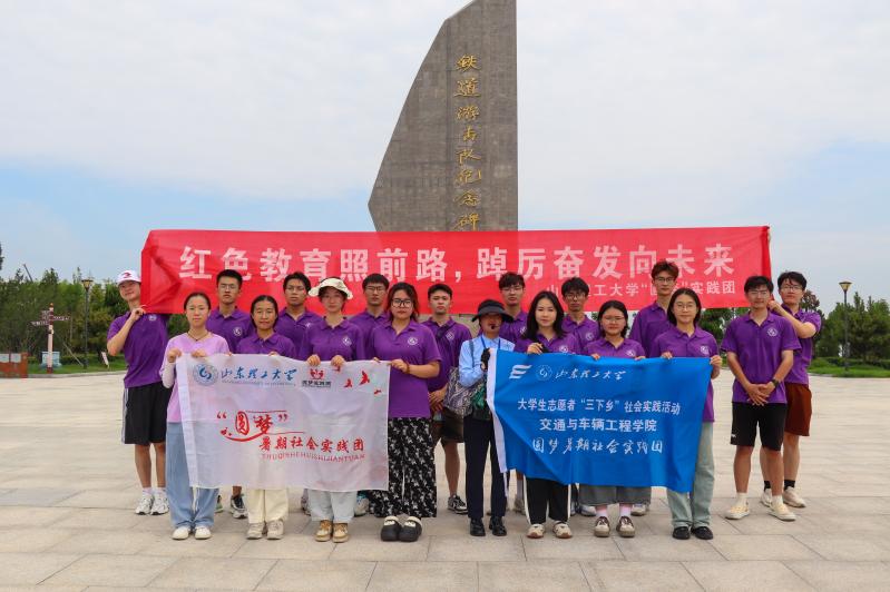 ɽ��������ѧԲ��ʵ���Ųι�΢ɽ�������λ��Ӽ����