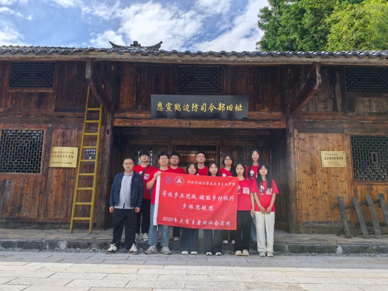 ���������ѧ������˼���š��߽������ױ߷�˾���ַ��չ��һ�