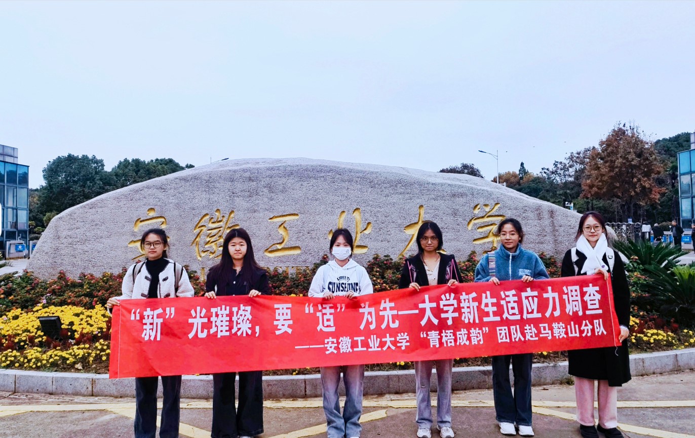 ���չ�ҵ��ѧ��������Ŷӣ����ʵ��������ѧ������Ӧ��ѧ����