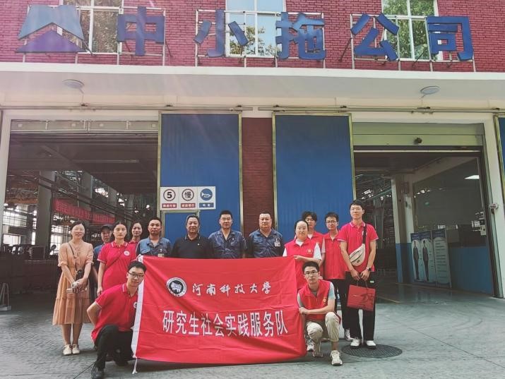 ���ϿƼ���ѧ���繤��ѧԺ�о������µ���ʱ���ƴ����������ߡ��Ŷӣ�����ʵ���ɹ��߷�������ҵ����վ�����й�һ�����޹�˾