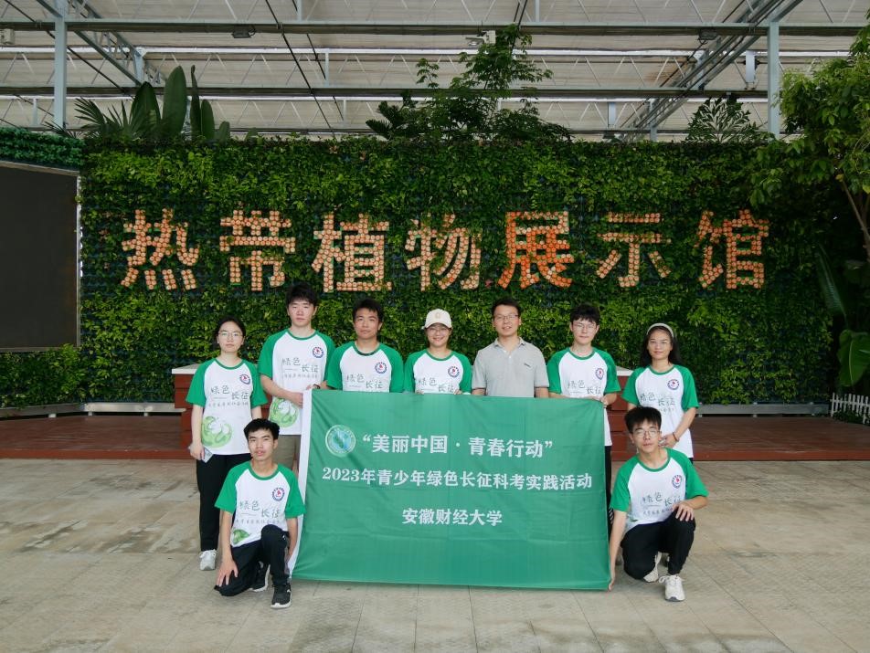 �Կ������й��㼣����̼��Ѱ��ɫ��չ·��