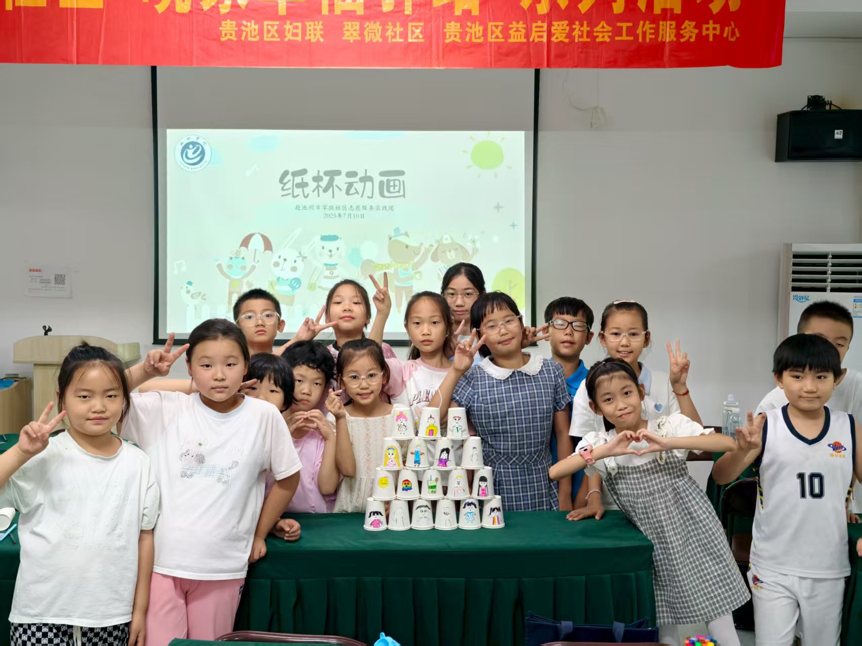 ��2025���ڡ������硱ʵ����ֽ������������ͯ�ġ�