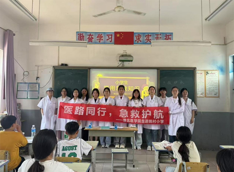 ��ҽ·ͬ�У����Ȼ�����ԥ��ҽѧԺ�߽�Ҧ��Сѧ��־Ը�