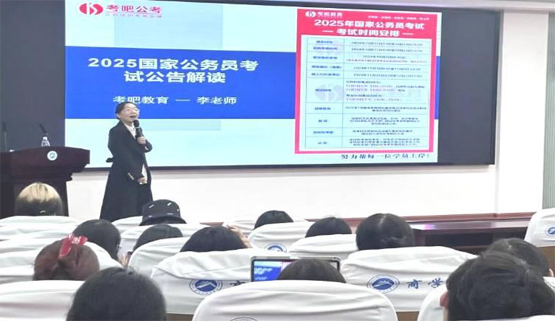 ���ϿƼ���ѧ��ѧԺ��չ��2025���ҹ���Ա���ԡ�����ָ����