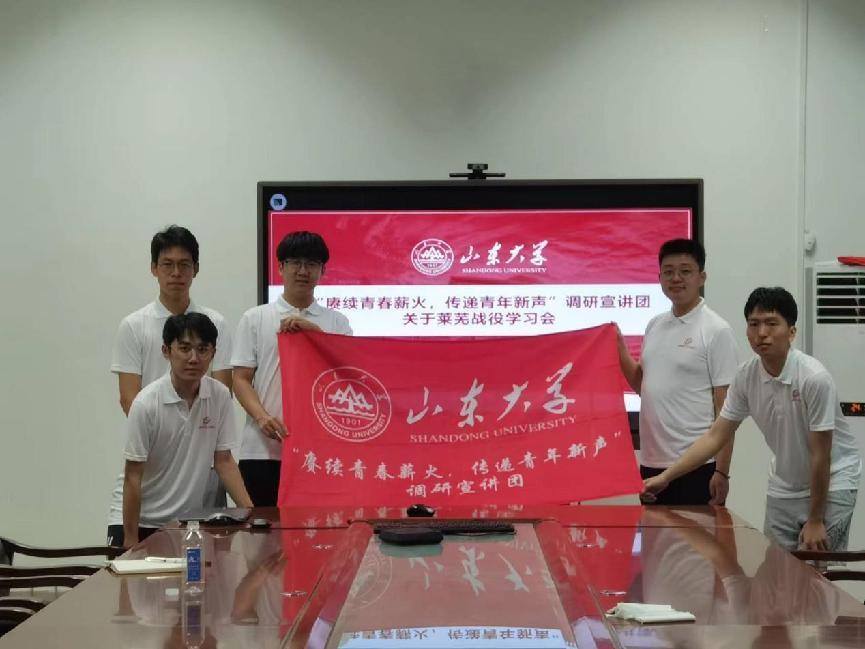 ɽ����ѧ΢����ѧԺ�������ഺн�𣬴�����������������������ʵ�زι�ɽ��ʡ��ί��ַ����չ����ѧϰ��