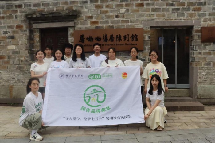 㽭ѧԺеѧӣѰٽ񣬻ʷʵ