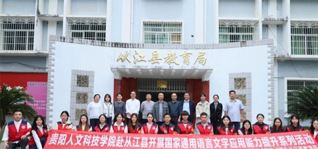 �������ĿƼ�ѧԺ�����չ���չ��������ø�У���ȭ