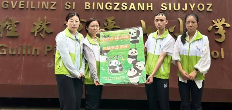 ������ѧѧԺ�о���������ŶӸ�������ƺɽСѧ��չ���ջ