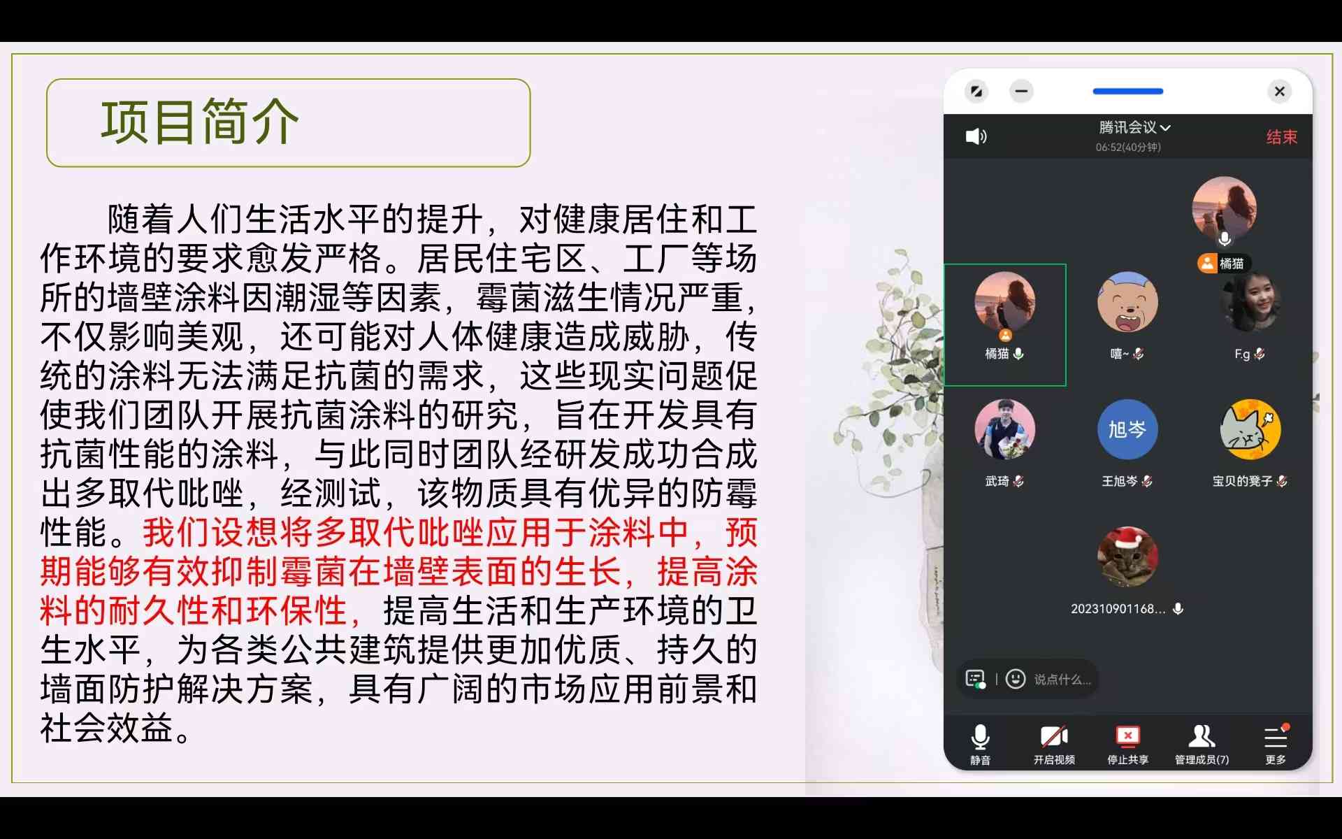 ����ʦ����ѧ��Ϳ������ع��ӡ�����ǽ��Ϳ�ϵ���ǰ�ڹ���