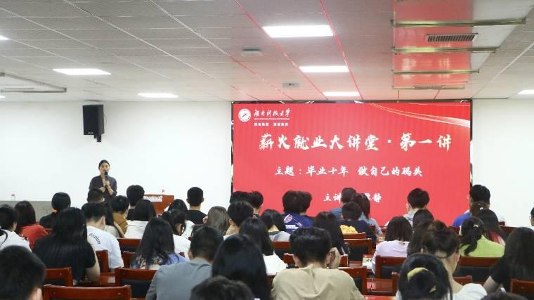 ���ϿƼ���ѧ�׳�н���ҵ���þ��ʿ���