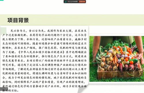 ��ѧ����չ������ɽ���̻�������ɫ��ѧ��������������ʵ����