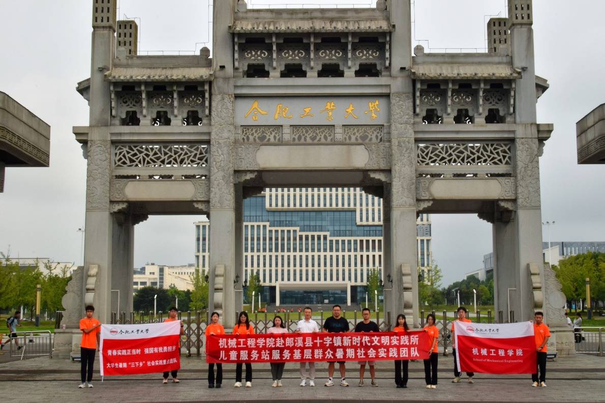 �������ʵ���|�Ϸʹ�ҵ��ѧ2024��ʵ�����չ��� ��е����