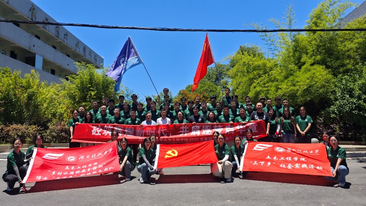 ���ϿƼ���ѧ��ľ����ѧԺ˶���Ŷ�̽�س��С�����ԴȪ��-������ˮ������ˮ����չ�Ƽ�����