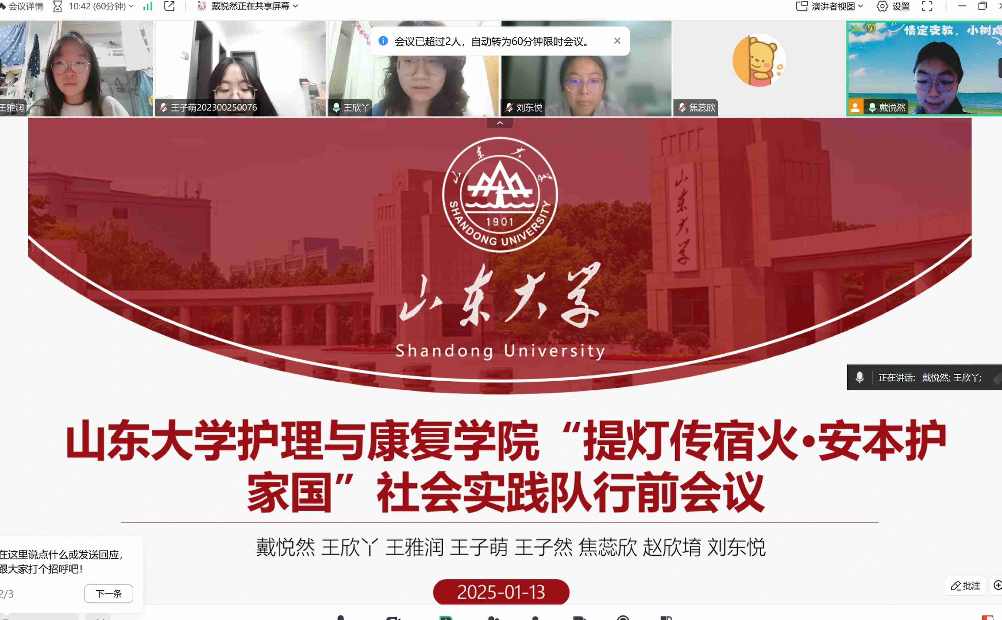 ɽ����ѧ�����뿵��ѧԺ����ƴ��޻𡤰������ҹ������ʵ������