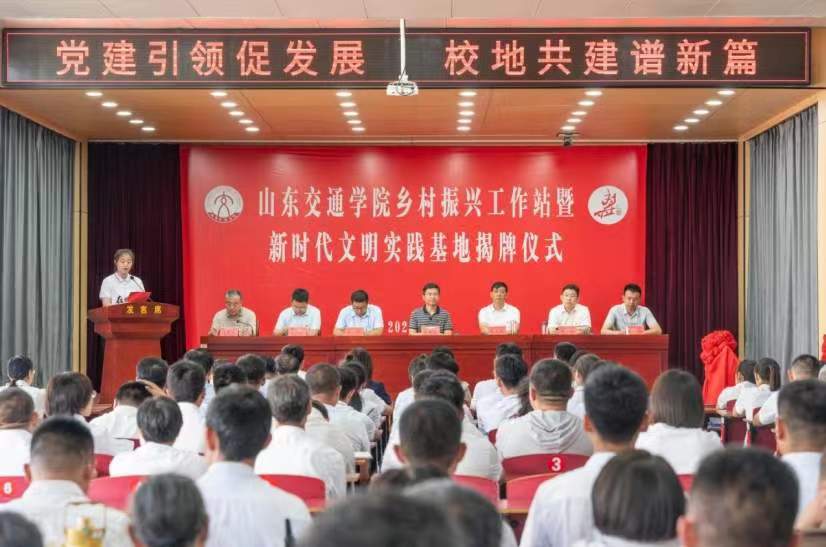 ɽ����ͨѧԺ�쵼�μ�ɽ����ͨѧԺ������˹���վ����ʱ������ʵ�����ؽ�����ʽ