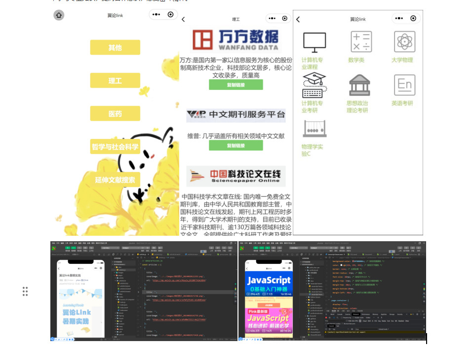 ��������Link�ŶӲ������ʵ��������С��������ѧ������ѧϰ