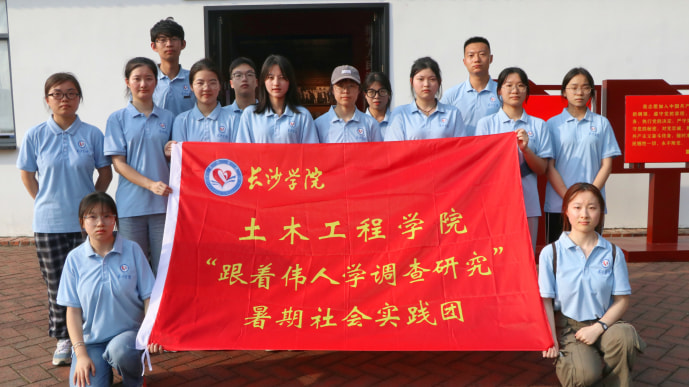 ��ʵ�����ǡ��ľ������ĳ����� ������ɳѧԺ��ľ����ѧԺ��չ��