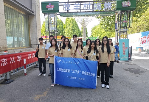 ɽ��������ѧ�������۷䡱ʵ�������Ͳ��տ���ʵ�ص���