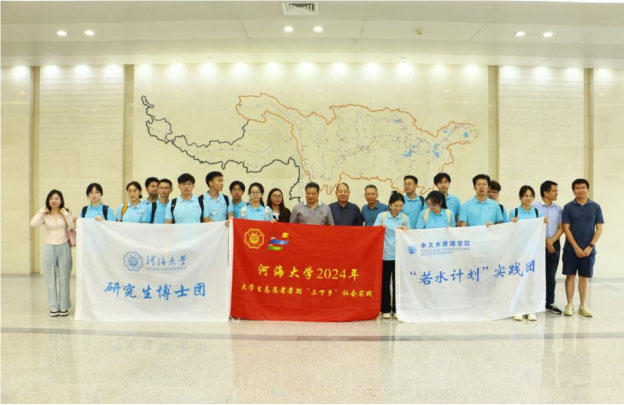 �Ӻ���ѧ����ˮ�ƻ�����ʿ��̽�ó�������ˮ��������������չ