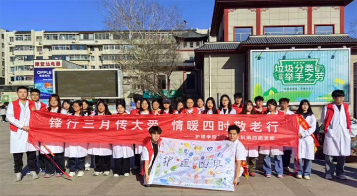 �е�ҽѧԺ����ѧԺ2023������ѧ����־Ը����ӿ�չ���������´�