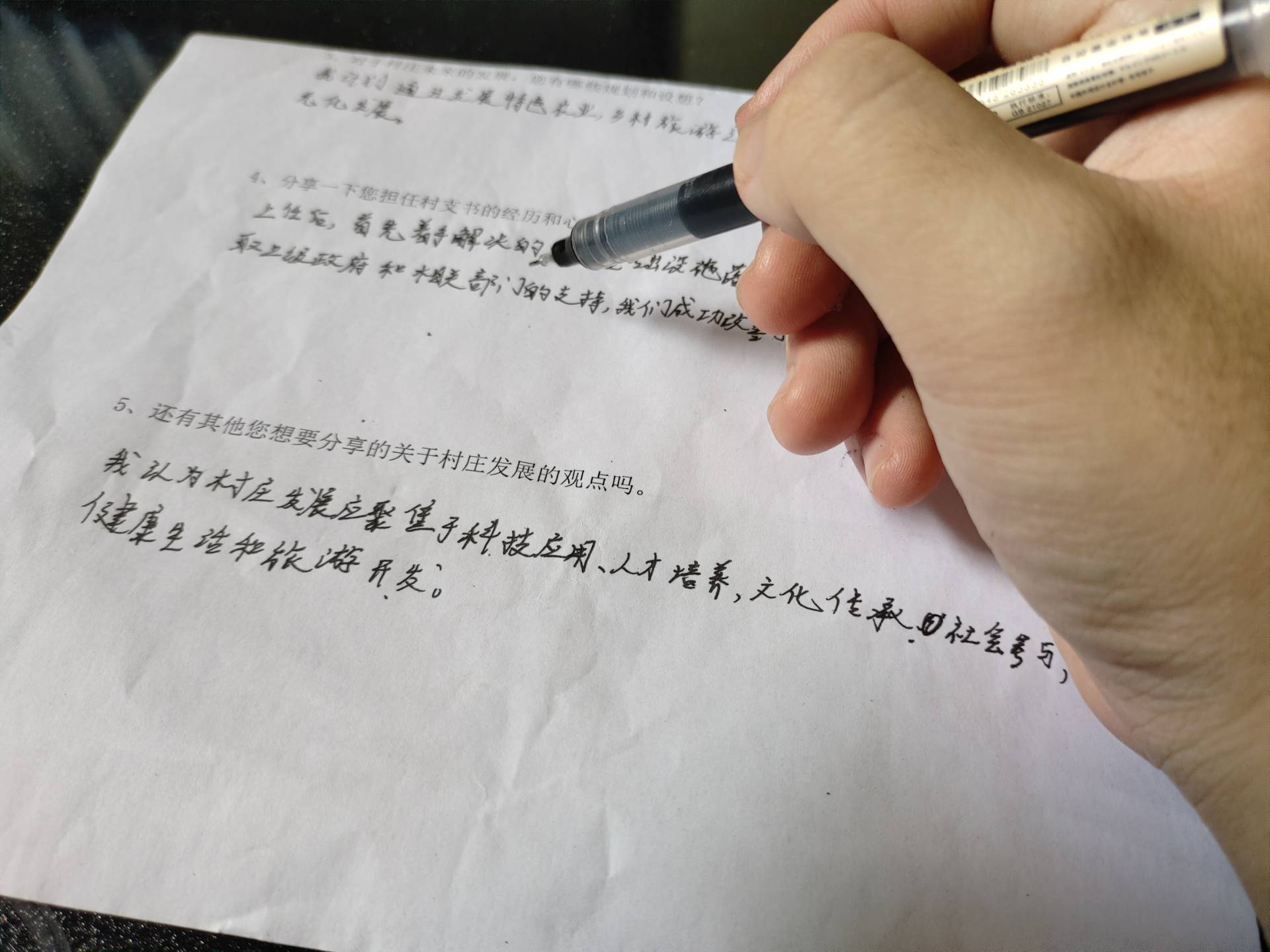 ������˵���·�ˡ�����̸��֧��