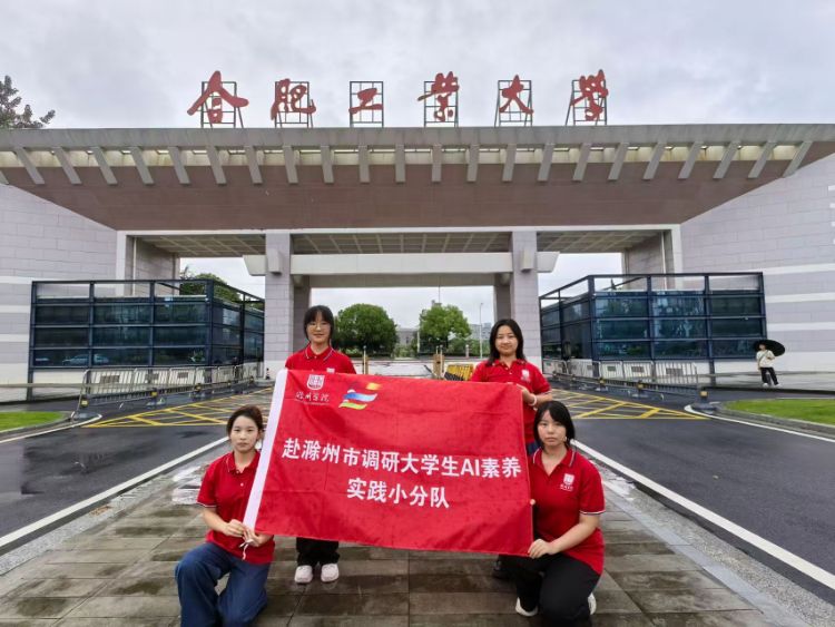 ��ˮ�ǲ���̽�����Ƽ�������ǰ�̡����������������˳��´�ѧ��AI����ʵ��̽��