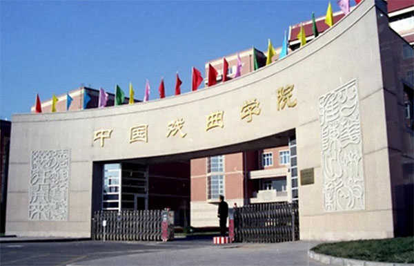 �й�Ϸ��ѧԺ��ҵ�ʼ���ҵǰ����ô��