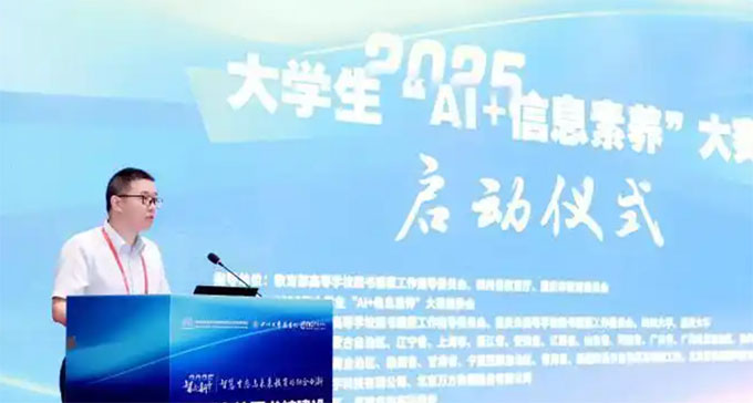 2025���ѧ����AI+��Ϣ�����������ڳɶ�����