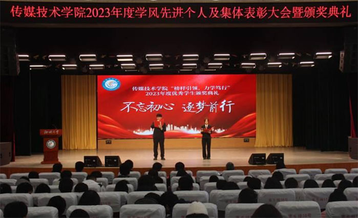 �ĳǴ�ѧ��ý����ѧԺ�ٰ�2023���ѧ����ô���߰佱����