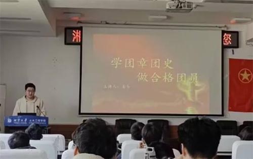 ��̶��ѧ��ľ����ѧԺ�ڶ�ʮ������У��ѵ�ڶ���˳����չ