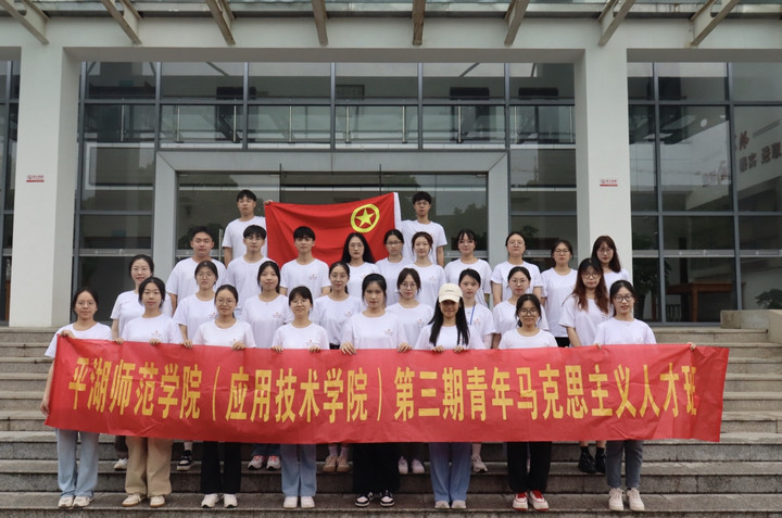 ����ѧԺƽ��ʦ��ѧԺ������ʦ���������˲Ű࿪չ�������ʵ��