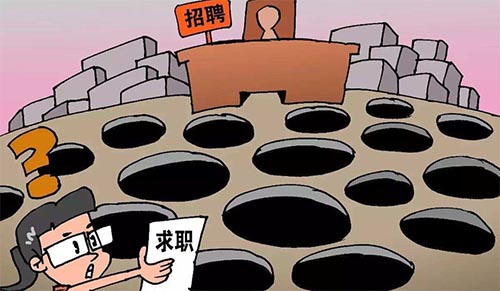 ���ϵؿ�ְҵѧԺ��ҵ�ʼ���ҵǰ����ô��