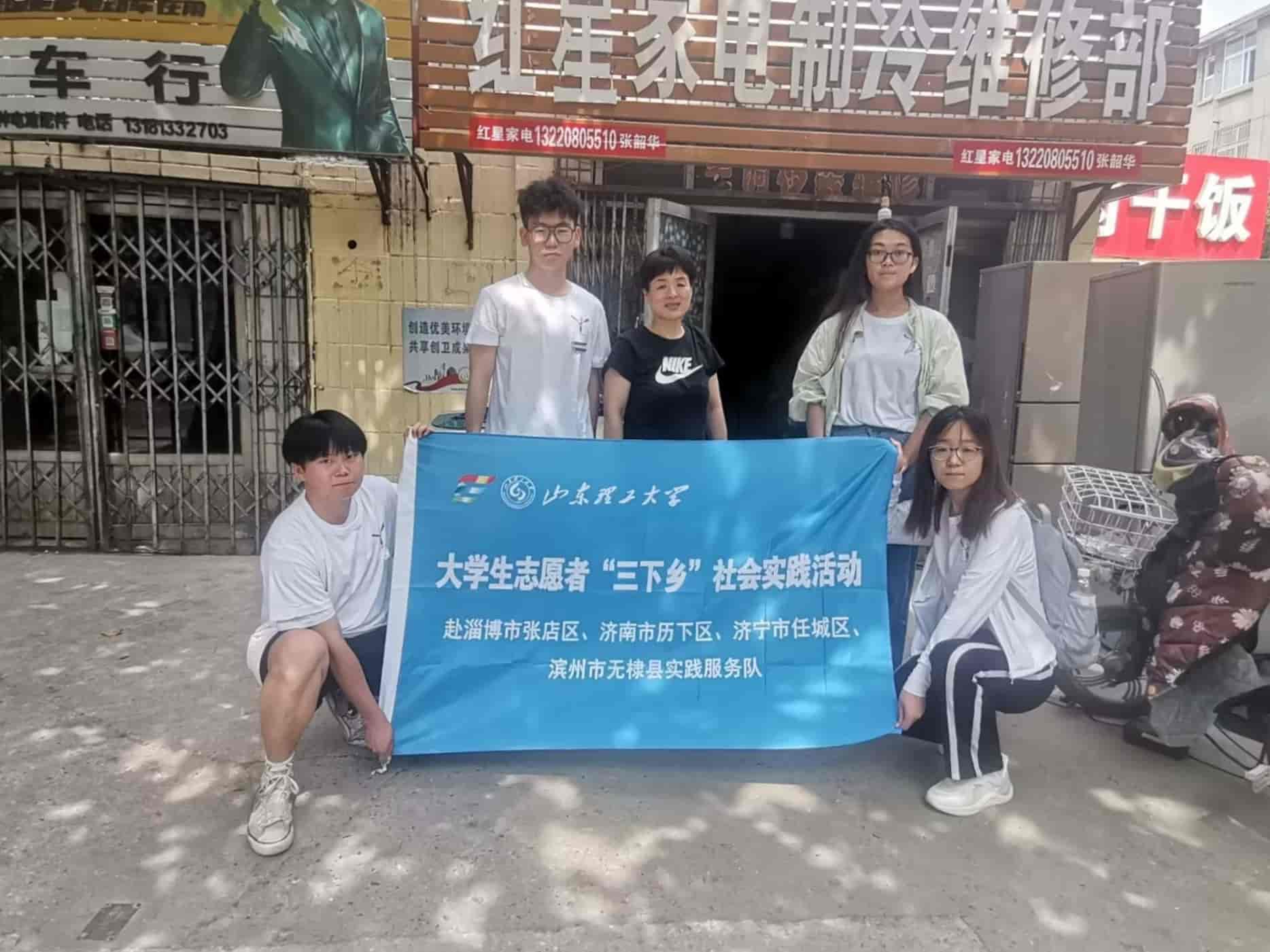 ���������磺ɽ����ѧ��ǰ��ɽ��ʡ�����п�չʵ�����л