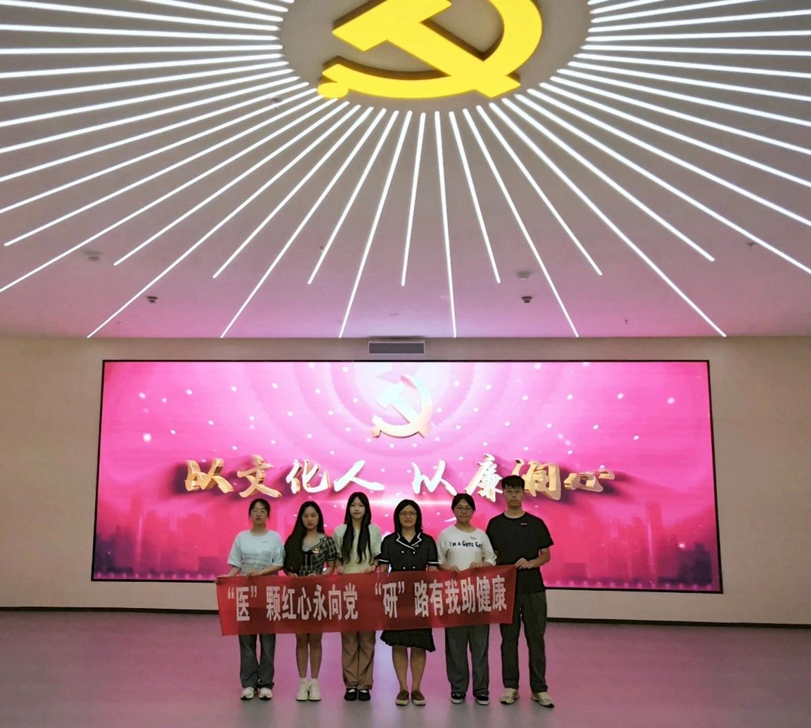 ����ҽ�ƴ�ѧ����Ȫ����硤����ӳʷ������ѧϰ�