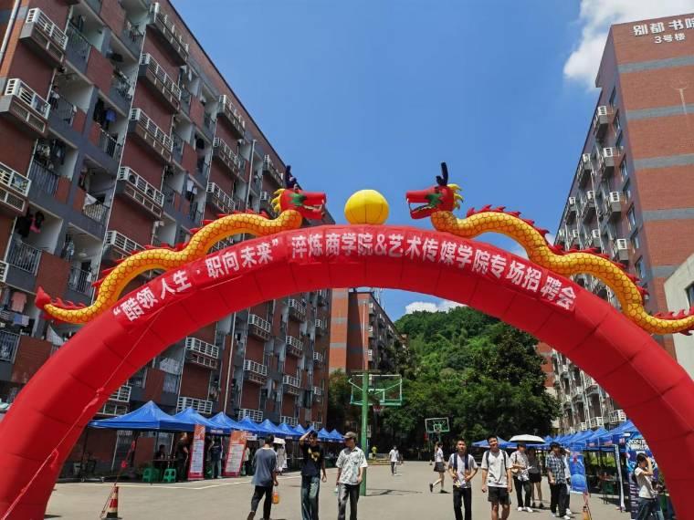 �մ�ѧԺ��չ˫ѡ�����¾�ҵ��ƪ���� ����������ýѧԺ��������ѧԺר����Ƹ��