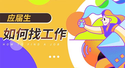 ˽������ѧԺ��ҵ�ʼ���ҵǰ����ô��