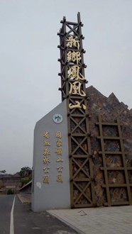 �����з��ɽ��ɽ������Ч���������������Ȼһ��