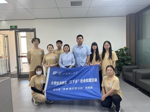 ɽ��������ѧ�塰�⡱�ƺӡ�ӫ�����ʵ�����ͻƺ��뺣��Ʒ�˼���