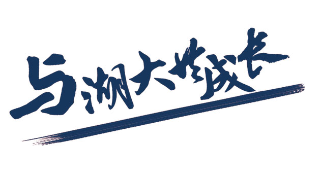 2025�����ϴ�ѧ��ӭ������