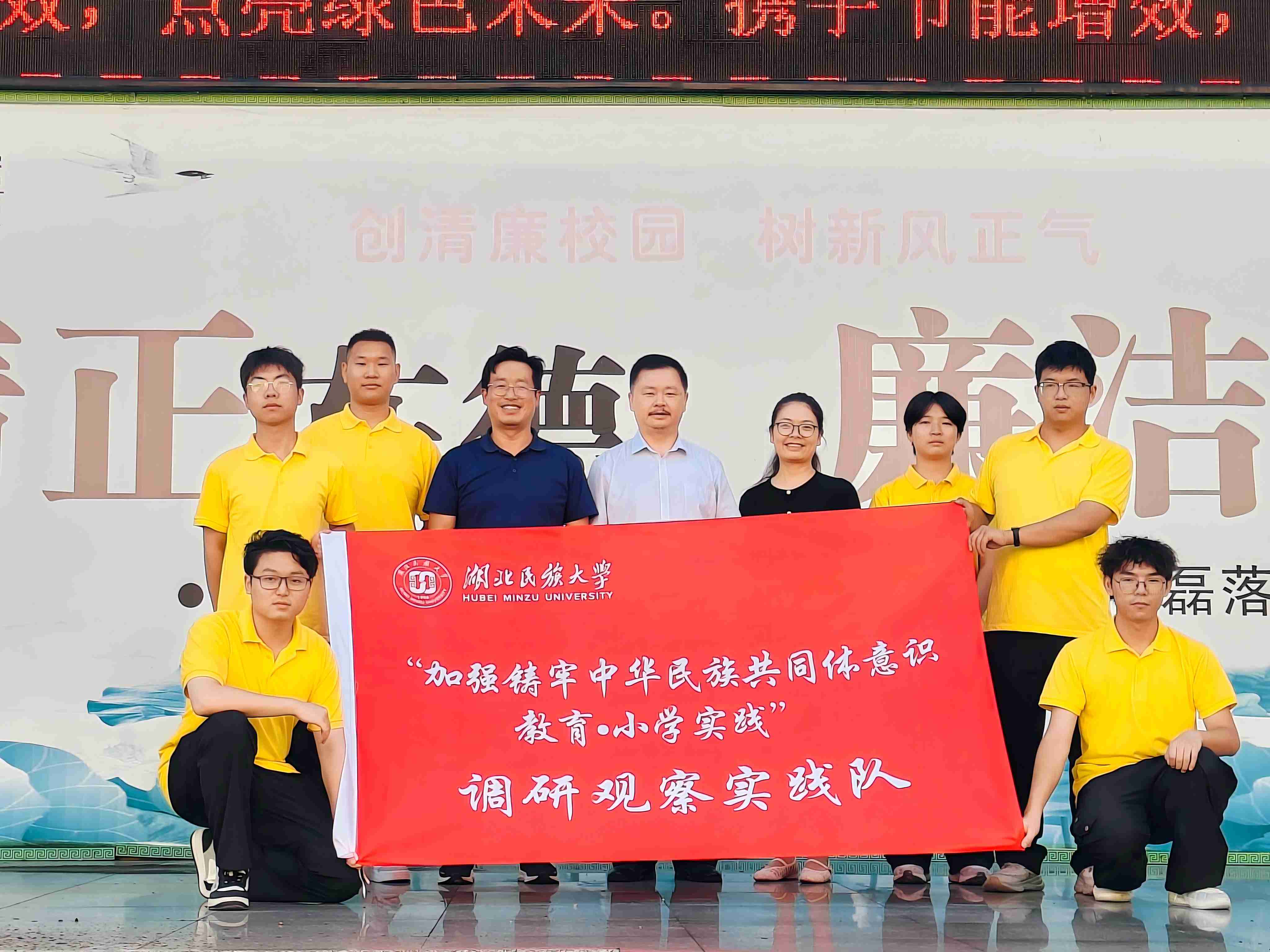 ���������ѧ����ǿ�����л����干ͬ����ʶ������Сѧʵ��������