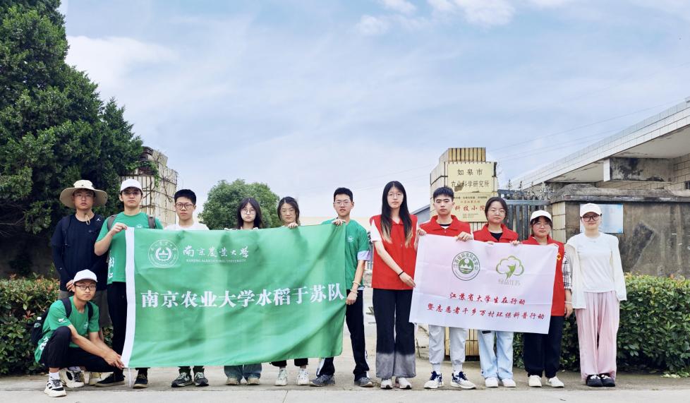 �Ͼ�ũҵ��ѧ�������ʵ����ˮ������С�ֶӸ���޿�չ��ˮ����ֲ˳���⣬��ˮСԺ���ͼ���