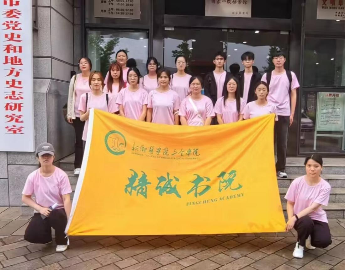 ������Ժ��ҽ��·�����Ӹ�����ʷ־�ݲιۼ�����֪ʶ���ռ�������