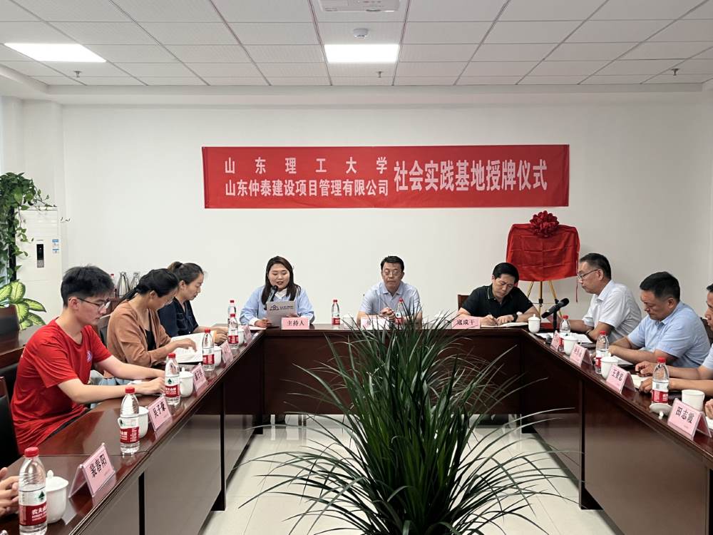 ɽ��������ѧ��ɽ����̩������Ŀ�������޹�˾���й�����ѧ�����