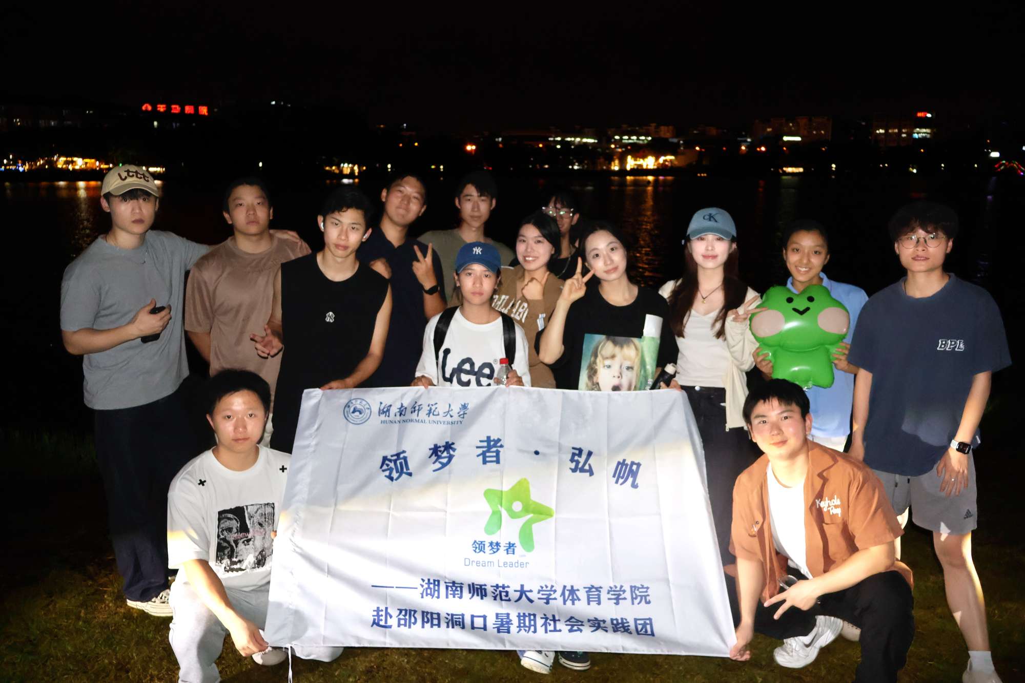 ������������� �������������С�������ʦ������ѧԺ�������ߡ��뷫���������ʵ���ű�����忪չʵ���