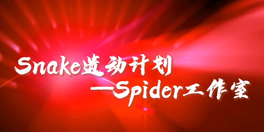 Snake�Ŷ��ƻ����������Ļ��з�ƽ̨�Ŀ�����