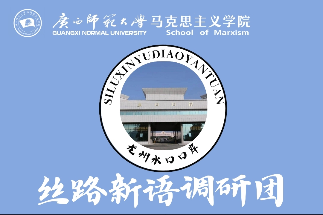 ����ʦ��˿·����ó�׵����ž۽�����ˮ�ڿڰ���̽Ѱ��һ��һ·���µ��˱߸�����·��