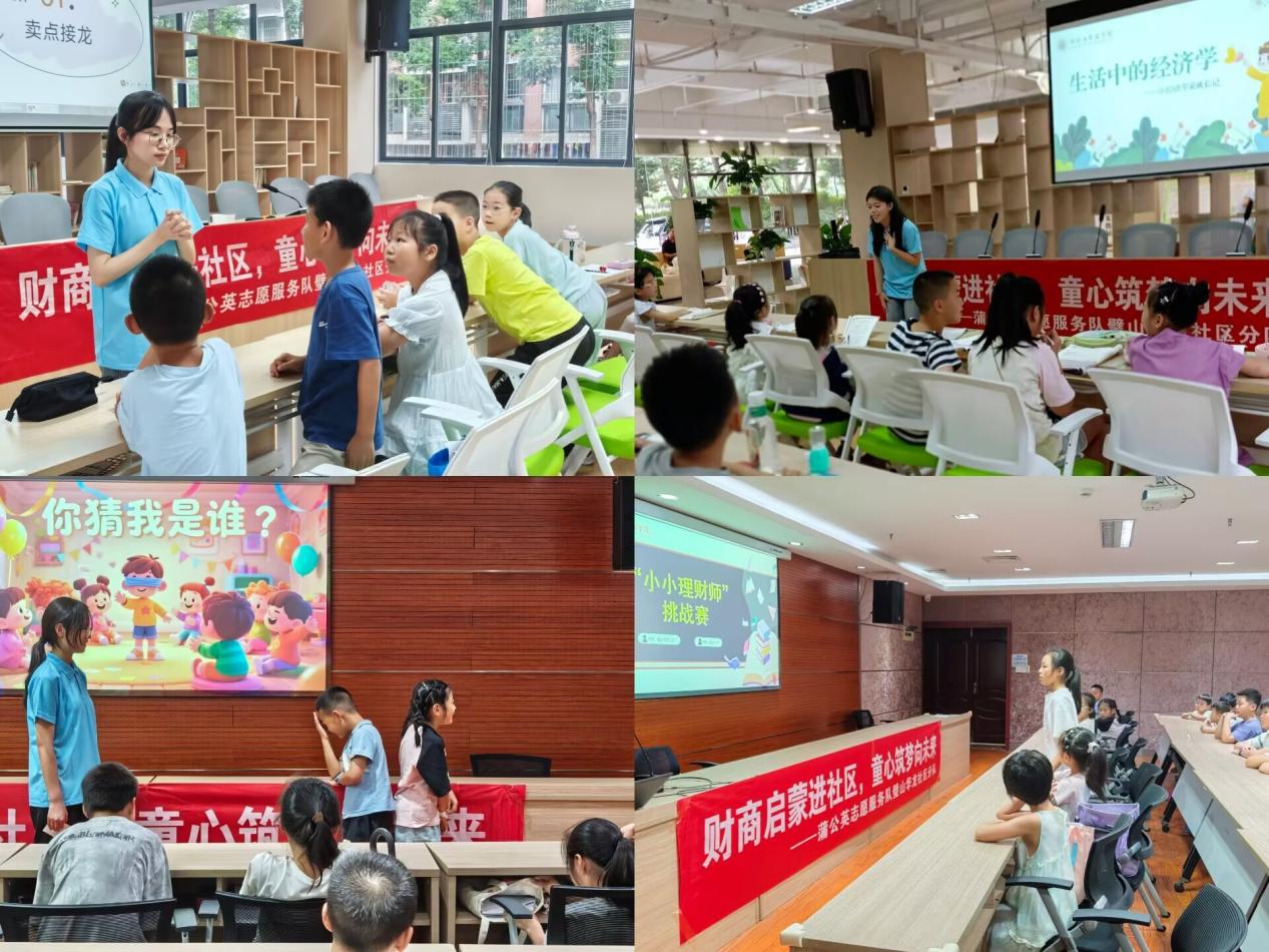 �������ɽ�����,ͯ��������δ�� ��������ʦ����ѧ���������ѧԺ���ڡ������硱���ʵ������������ͯ�ɳ�