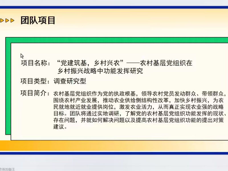 ɽ����ѧ����У��������ѧԺ�����������������ũ�������ŵ�һ��ȫ�����˳������