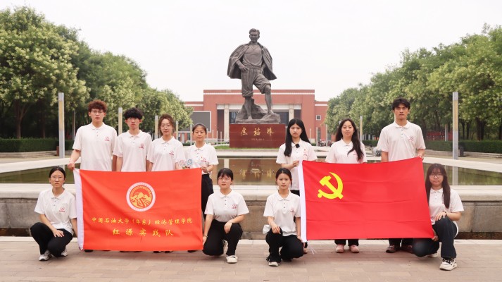 ����԰��һ���̣�ӳ��Ϊ������ġ����й�ʯ�ʹ�ѧ����������Դʵ