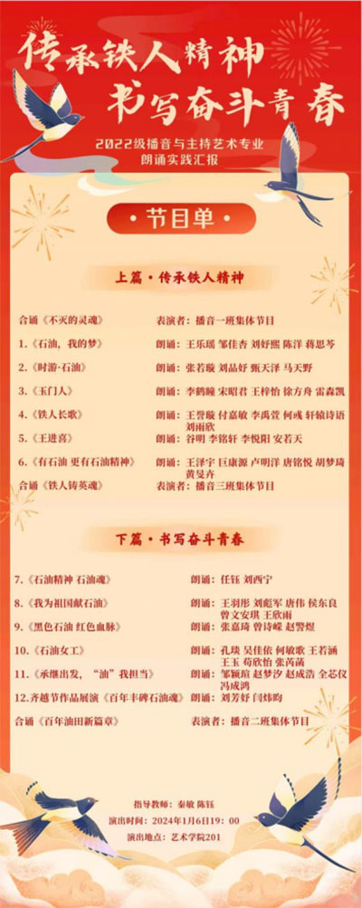 �������˾��� ��д�ܶ��ഺ ��������ʯ�ʹ�ѧ����ѧԺ�ɹ����в�������������2022������ʵ���㱨